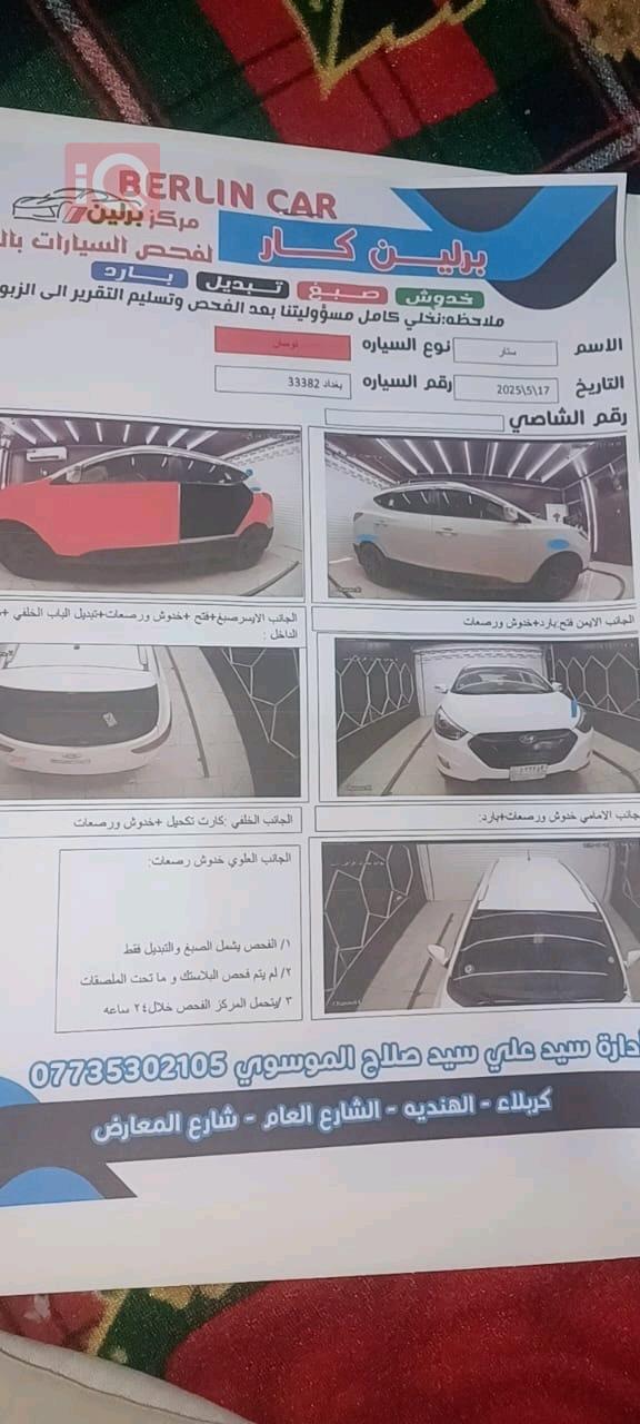 هیوندای تۆکسۆن